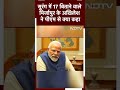 Uttarakhand Tunnel Rescue: सुरंग में 17 बिताने वाले Mirzapur के अखिलेश ने PM Modi से क्या कहा  - 00:59 min - News - Video