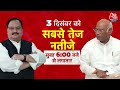 DasTak: क्या 5 राज्यों के Exit Poll में 2024 के लोकसभा चुनाव का रुझान समझा-देखा जा सकता है? | AajTak  - 20:45 min - News - Video