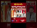 తల్లి పాలు తాగి.. తల్లి రొమ్ములో కూర్చుంటాడు | 99TV  - 00:59 min - News - Video