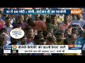 2024 Lok Sabha Election: मुस्लिम PM Modi की ओर...400 को कर देंगे Sure? | INDIA Alliance | News  - 06:30 min - News - Video