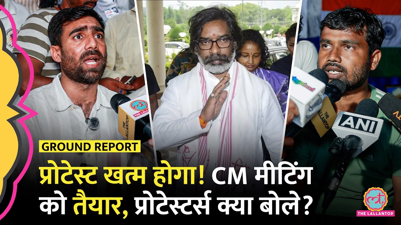Ranchi Protest: CM Hemant Soren, Congress की मीटिंग, Protesters से बातचीत को सरकार तैयार, आगे क्या?