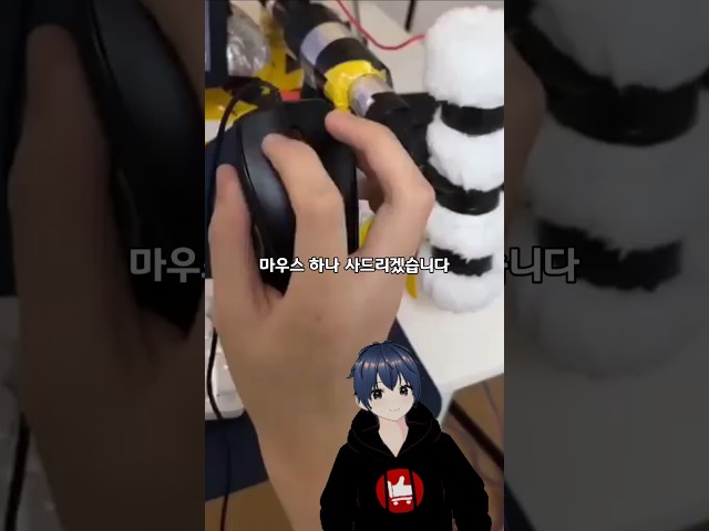 마음에 드는 마우스를 선택해보세요