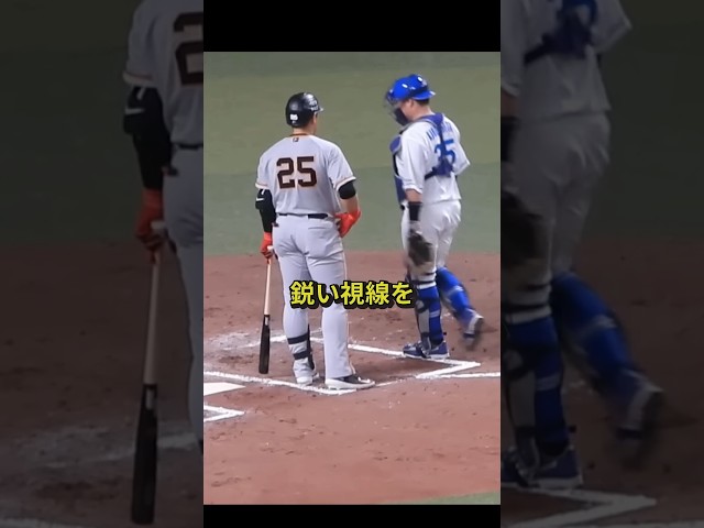 【驚愕】温厚な岡本が捕手を睨みつける瞬間‼ #野球解説 #野球