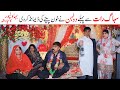 Dulhan  Ramzi,Noori, Bilo ,Bhootna,Shoki, Sanam, Falak Sher,Funny Video  Rachnavi Tv