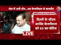 ED Summons Arvind Kejriwal: ED ने 2 नवंबर को पूछताछ के लिए बुलाया | Delhi Excise Policy Case Live