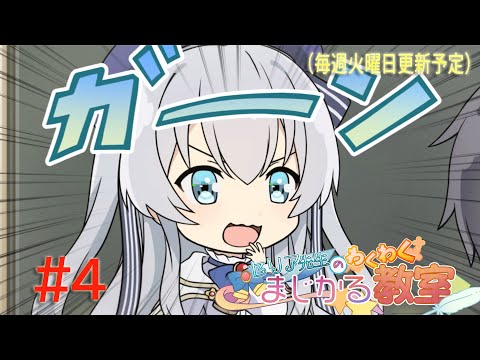 Seirei gensouki : spirit chronicles episode 4, Seirei gensouki : spirit  chronicles episode 4, By Anime