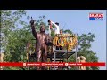 మహబూబాబాద్ : డా. బిఅర్ అంబేద్కర్ ను అందరూ ఆదర్శంగా తీసుకోవాలి - ఎంఎల్ఏ డా. మురళీ నాయక్ | BT  - 04:30 min - News - Video