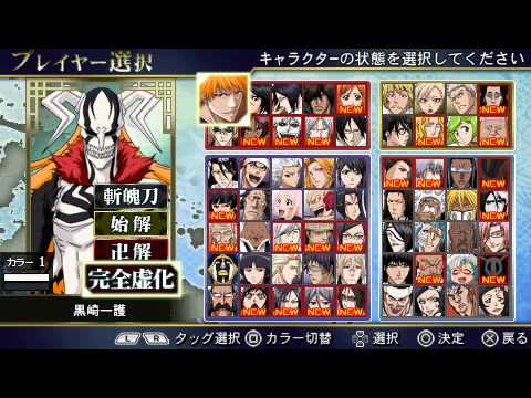 bleach heat the soul 7 full game download Download bleach: heat the soul 7 iso ppsspp for android mbah android.