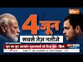 Lok Sabha Election 4th Phase Voting Update LIVE: PM Modi की सीट पर जनता ने विपक्ष को धोया ! Varanasi  - 51:55 min - News - Video