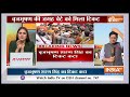 Breaking News LIVE: Brij Bhushan Sharan Singh को बीजेपी से झटका, कट गया टिकट | Lok Sabha Election  - 41:30 min - News - Video