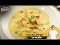 Dum Ka Jhinga | दम का झींगा | Prawns Curry | #KesarKhazana | Sanjeev Kapoor Khazana