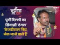 Elections 2024: सीएम केजरीवाल और कांग्रेस पर हर्ष मल्होत्रा का तूफानी हमला | Swati Maliwal Case |BJP