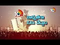 AP Elections 2024 | AP Politics | విజయవాడలో పోలింగ్ ఏర్పాట్లు పూర్తి | 10TV News  - 03:59 min - News - Video