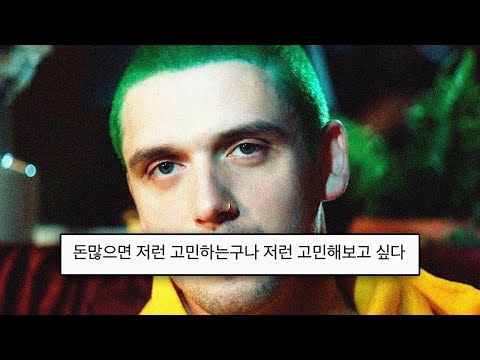 (돈 많은) 20대의 고민 : 𝗟𝗮𝘂𝘃 - 𝟮𝟲 [가사/해석/lyrics]