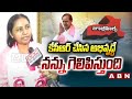 కేసీఆర్ చేసిన అభివృద్ధే నన్ను గెలిపిస్తుంది | Maganti Sunitha Comments on Jubilee Hills By Election