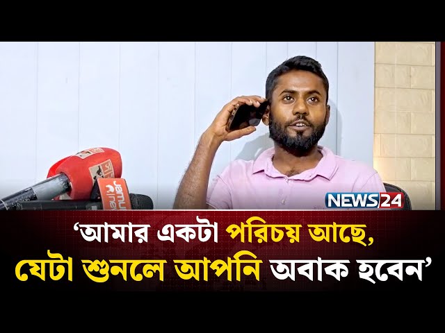 ভূয়া ব্যারিস্টার যেভা‌বে হ‌য়ে যে‌তে‌ন তা‌রেক রহমা‌নের চাচা‌তো ভাই | NEWS24