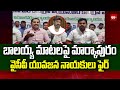 బాలయ్య మాటలపై మార్కాపురం వైసీపీ యువజన నాయకులు ఫైర్ | Markapuram YCP Leaders Fires On NDA | 99TV