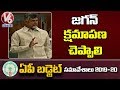 Chandrababu Demands Apology From YS Jagan Over Comments On MLA Ramanjaneyulu