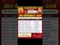 ఇంద్రకీలాద్రి 🙏 దసరా మహోత్సవములు - 2026 🌺 Dussehra అమ్మవారి అనుగ్రహంతో సుఖశాంతులు, ఐశ్వర్యం, ఆరోగ్యం