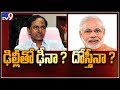 KCR wait and watch strategy with Modi?