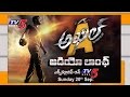 Akhil Audio Launch Promo