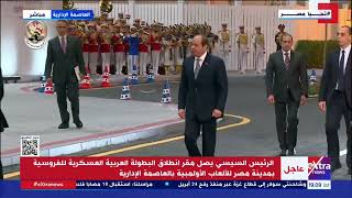   الرئيس-السيسي-يصل-مقر-انطلاق-البطولة-العربية-العسكرية-للفروسية-بمدينة-مصر-للألعاب-الأولمبية