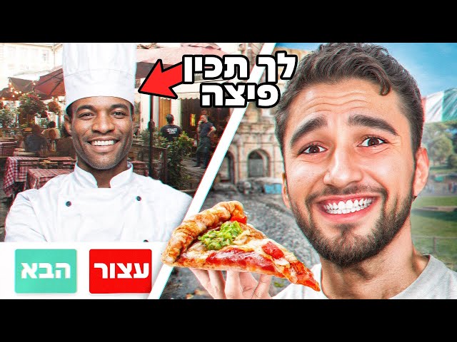 לייב הכל אני יכול בחופש הגדול.. ☀️ (ריזים חדשים!!)