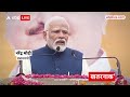 PM Modi on Deepfake: पीएम मोदी ने डीप फेक को लेकर मीडिया से लोगों जागरूक करने की अपील की  - 04:06 min - News - Video