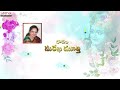 తెలుగులో మొదటిసారిగా గోదాదేవి తిరుప్పావై | Pasuram 10 | Dr. Radha Gopee R G Sarathee |Surekha Murthy  - 06:43 min - News - Video