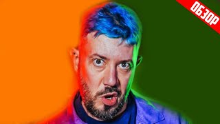 МОРА (АРТЕМИЙ ЛЕБЕДЕВ ПЫТАЕТСЯ ВАС НАПУГАТЬ) | ОБЗОР