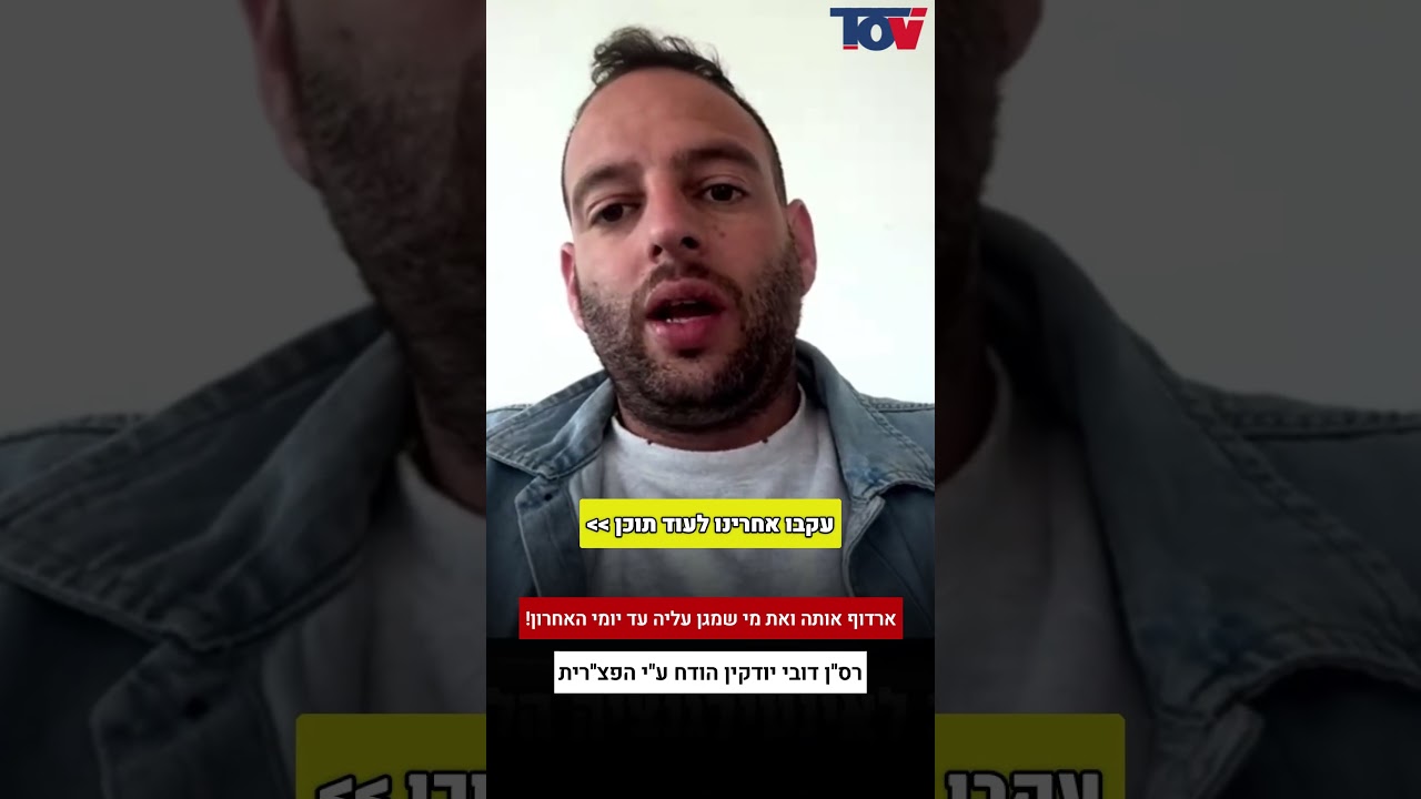 הקצין שהודח ע