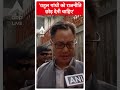 Loksabha Election 2024: Rahul Gandhi को राजनीति छोड़ देनी चाहिए- Kiren Rijiju | #abpnewsshorts  - 00:25 min - News - Video