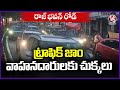 Huge Traffic Jam At Raj Bhavan Road | V6 News