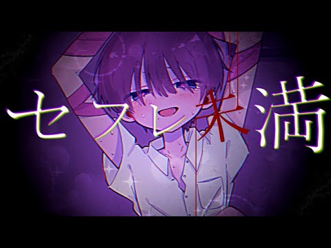 セフレ未満 - 患者P feat. 初音ミク - Vocaloid Database