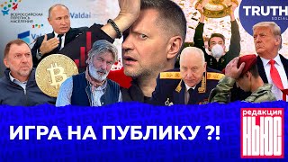 Личное: Редакция. News: новый полулокдаун, «краповый» скандал, перепись населения