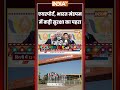 #bricssummit2026 को लेकर एयरपोर्ट, #bharatmandapam में कड़ी सुरक्षा | #putin #delhisecurity