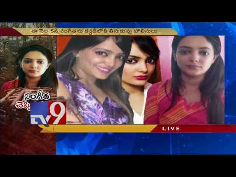 Lady Don Sangeeta Chatterjee's custody ends Lady Don Sangeeta Chatterjee's custody ends