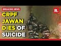 CRPF Jawan commits suicide in Pulwama