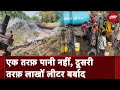 Delhi Water Crisis: दिल्ली जल बोर्ड की लापरवाही से लाखों लीटर पानी बर्बाद हो रहा है | NDTV India