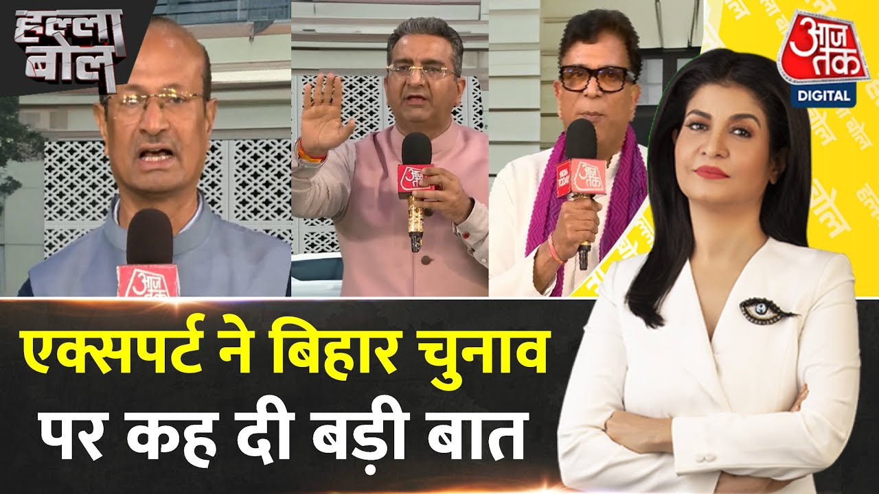 Halla Bol: Bihar Elections में भ्रष्टाचार का मुद्दा बनना टेढ़ी खीर- Sanjay Kumar | Anjana Om Kashyap