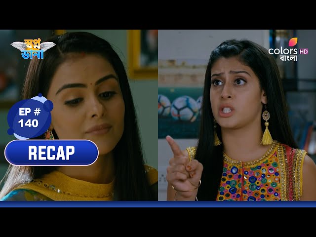 Swapnodana | স্বপ্নডানা | Ep 139 | Veer asks Jasmine to meet him | বীর জাসমিনকে দেখা করতে বলে