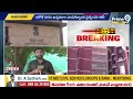 LIVE🔴-జగన్ సర్కార్..మరో షాకిచ్చిన ఈసీ | Election Commission Of India BIG Shock To Jagan | Prime9  - 00:00 min - News - Video