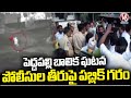 Peddapalli 6 Year Old Girl Incident: Public Fires On Police Officials | V6 News