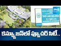 Legal Hurdles and Real Estate In Hyderabad Future City | Sakshi Ground Report | @SakshiTV