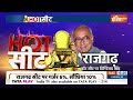 Rajgarh Lok Sabha Seat: दिग्विजय सिंह Vs रोडमल नागर..राजगढ़ में कौन करेगा राज? | Election  - 06:46 min - News - Video