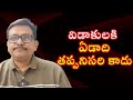 Delhi high court sensational judgement on divorce  || విడాకులకి ఏడాది తప్పనిసరి కాదు