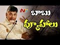 Chandrababu Action Plan With TDP MP's Over No Confidence Motion