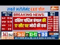 Asansol Bengal EXIT Poll 2024: दक्षिण पश्चिम बंगाल की 17 सीट पर मोदी की हवा, ममता की TMC पीछे