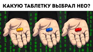 Кинозагадки, которые могут решить только настоящие фанаты