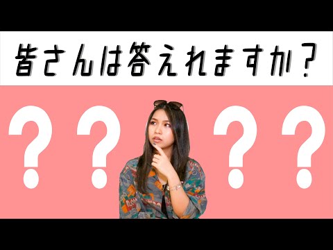 【難問】なぞなぞって結構難しくない?【Meik】